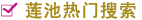 专家答疑