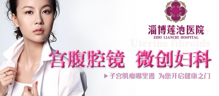 子宫肌瘤
