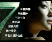 宫腹腔镜微创技术
