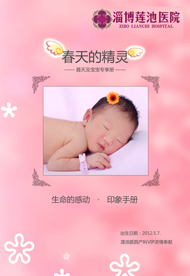 春天的精灵